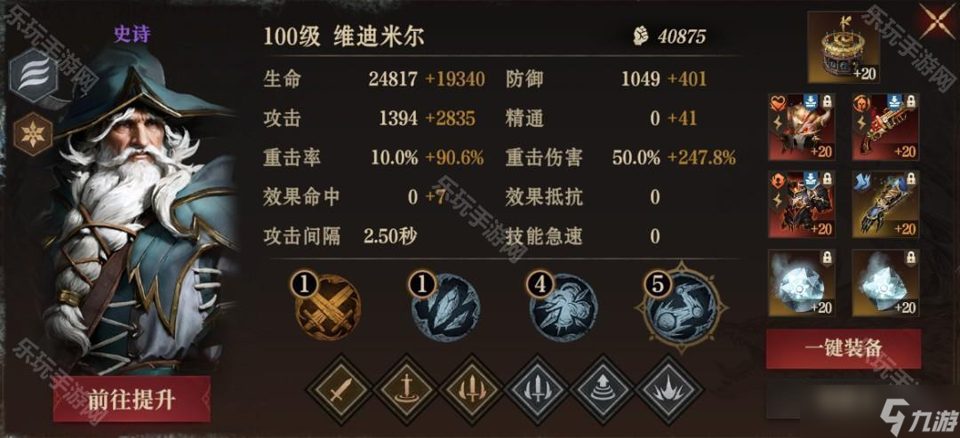 《龙息神寂》S1赛季异界红龙低配冰队攻略