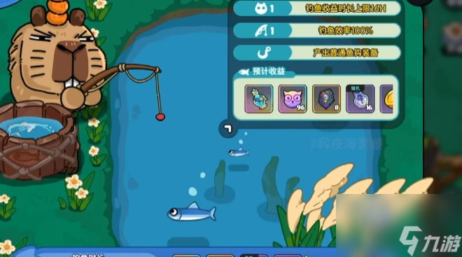 《英勇之地》卡皮巴拉玩法攻略