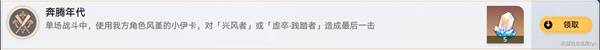 《崩坏星穹铁道》风堇相关成就解锁攻略