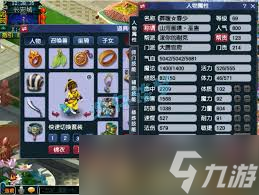 梦幻西游69大唐官府怎么展示