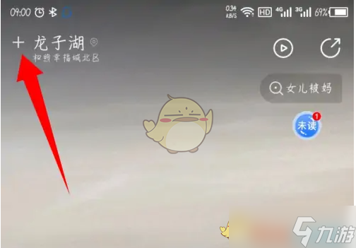 《最美天气》切换城市方法