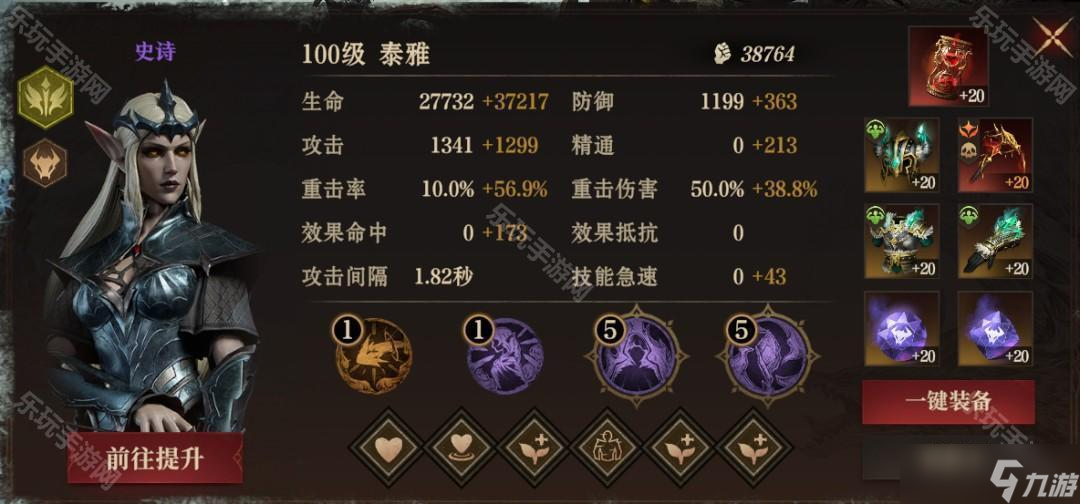 《龙息神寂》S1赛季异界红龙低配冰队攻略