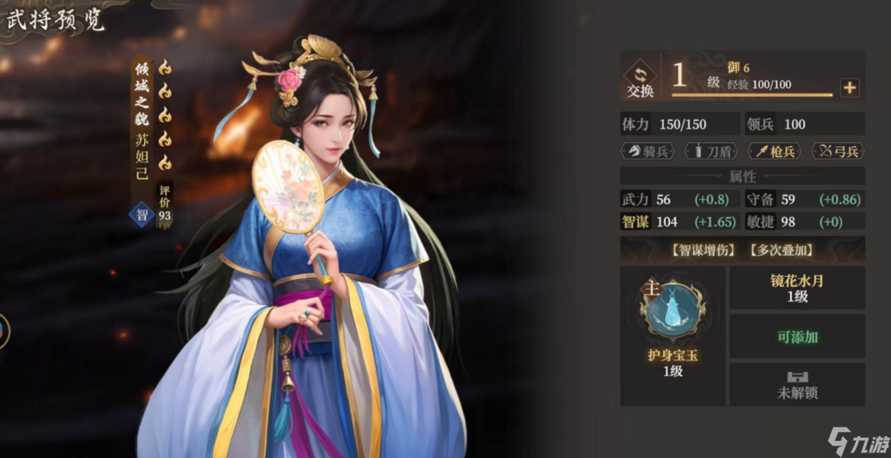 《封神开天》苏妲己阵容搭配推荐