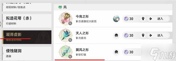 《崩坏星穹铁道》风堇相关成就解锁攻略