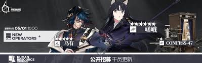 明日方舟6周年公开招募刷新了哪些标签