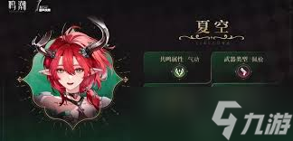 鸣潮夏空培养材料有什么