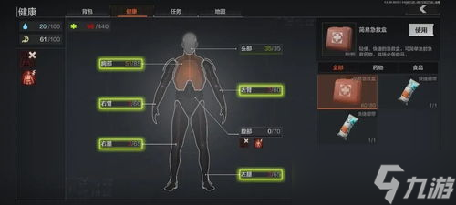 暗区突围手游免费送钥匙 暗区突围六个钥匙扣