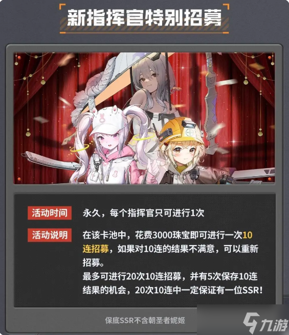 胜利女神新的希望预抽卡推荐 最佳抽卡规划建议