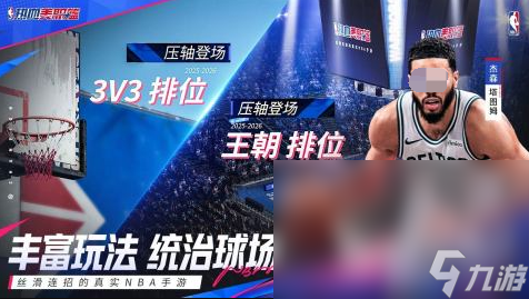 有篮球明星的游戏推荐2025 最激烈的篮球大赛手游盘点