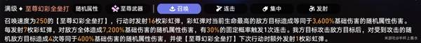 《崩坏星穹铁道》3.3银河球棒侠传说第六关攻略