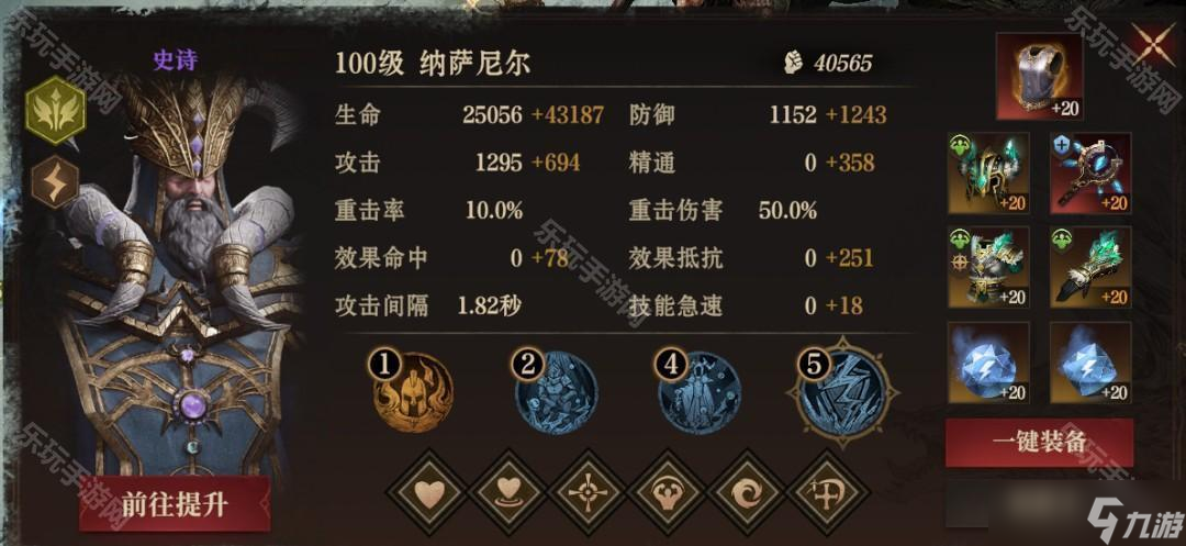 《龙息神寂》S1赛季异界红龙低配电队攻略