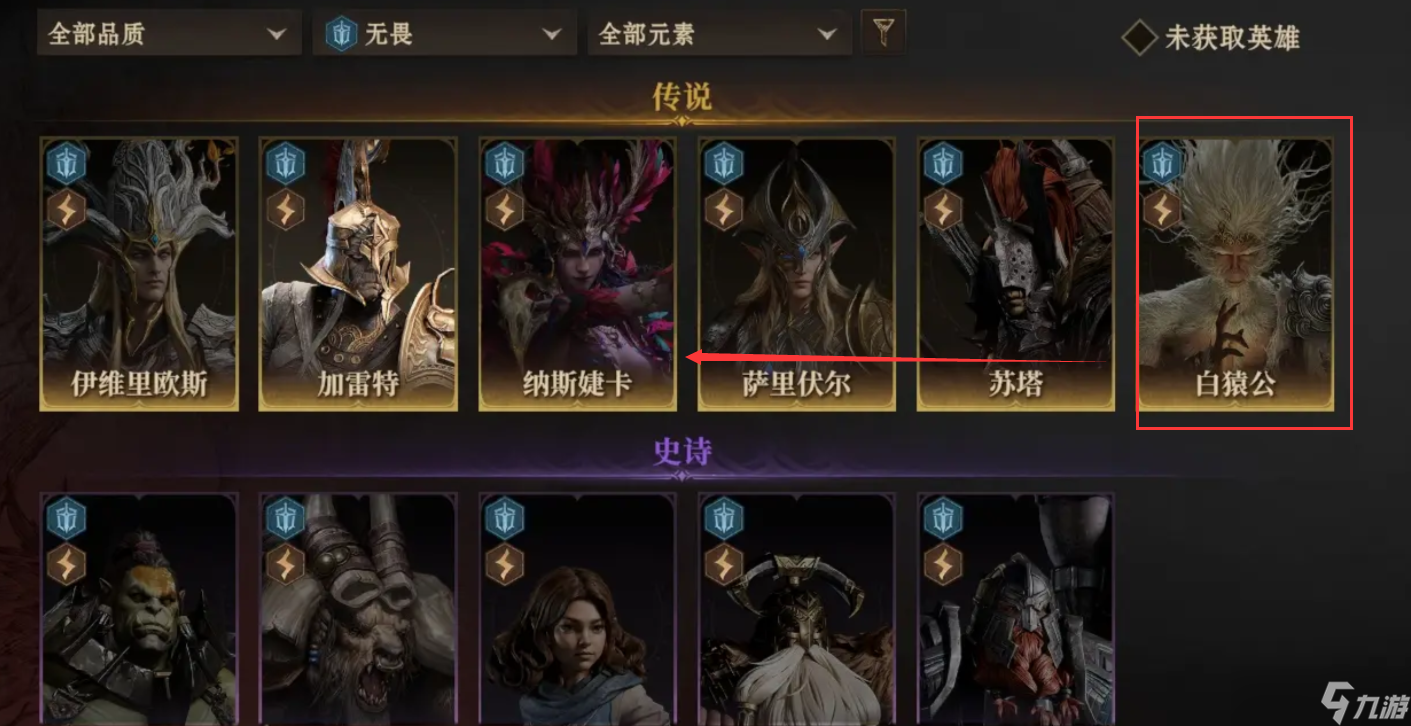 《龙息神寂》刺客强度排行榜一览