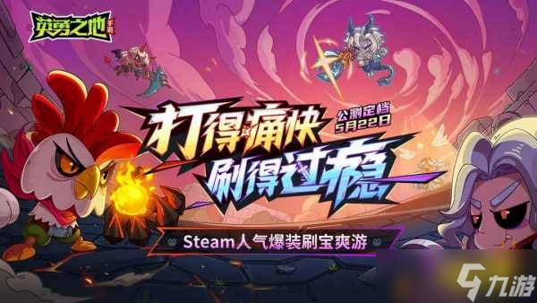 英勇之地手游平民玩什么角色好 英勇之地平民角色选择推荐