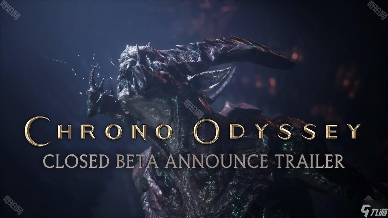 动作 MMORPG《Chrono Odyssey》PC 版全球测试 6 月登场 新影片展示多种怪物样貌