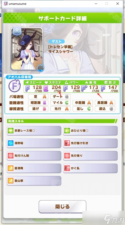 《闪耀优俊少女》青春杯智速流育成攻略