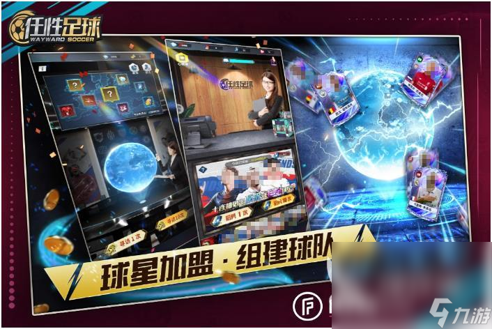 有中超的足球手游热门大全2025 好玩的中超足球游戏有哪些