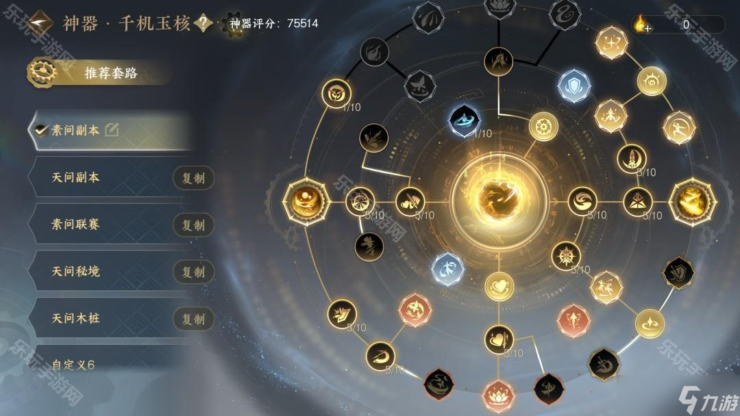 《逆水寒手游》2.3.3版本素问毕业套搭配攻略