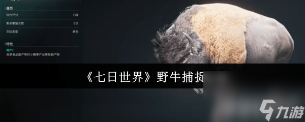 《七日世界》禁区上线时间是多少 毕业模组词条大全
