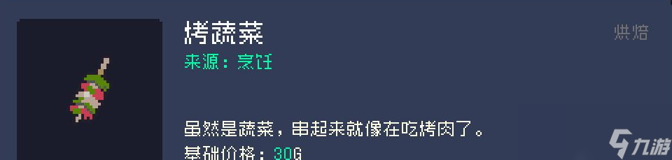 《多洛可小镇》烹饪赚钱攻略分享