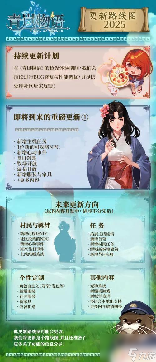 《青岚物语》5月21日Steam抢先体验,开启妖怪奇幻模拟生活