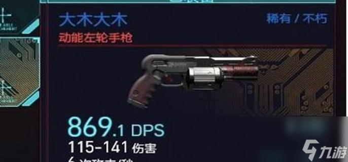 赛博朋克2077最好的武器是什么-武器强度排行榜2025