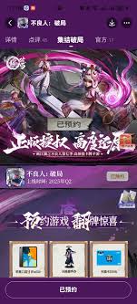 不良人破局公测有什么福利