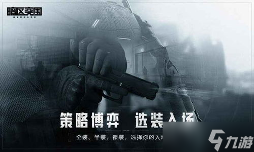 暗区突围辅助瞄准对比 暗区突围辅助瞄准效果