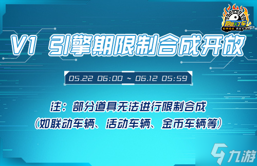 《跑跑卡丁车》多重端午福利活动来袭 全新迅引擎车辆等你带回家