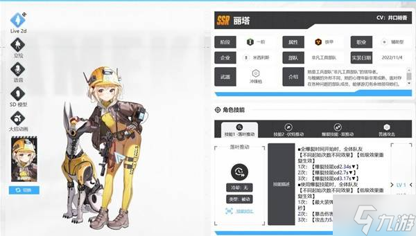 《胜利女神新的希望》公测强力角色推荐 新手注意事项讲解