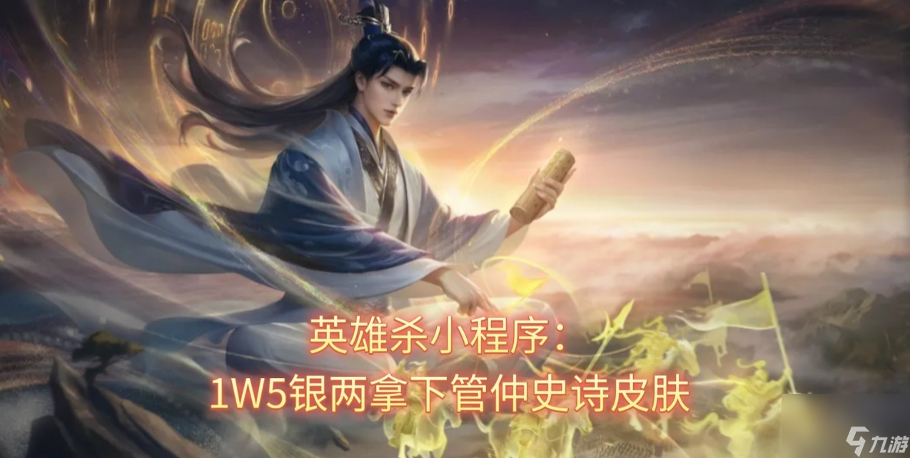 英雄杀银两如何获取