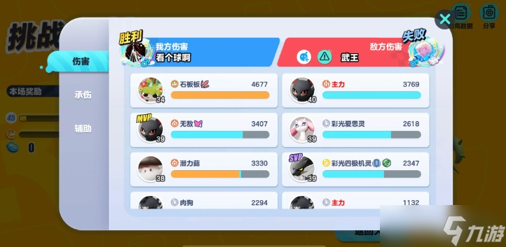 蛋仔派对艾比排位赛怎么连胜
