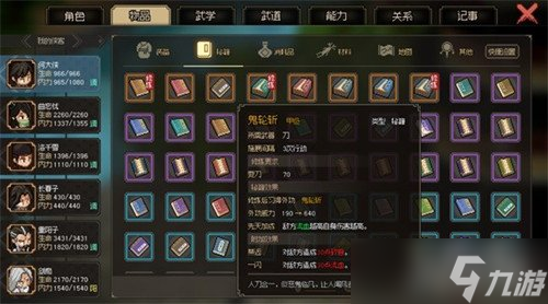 大侠立志传武学哪个好 武学选择推荐