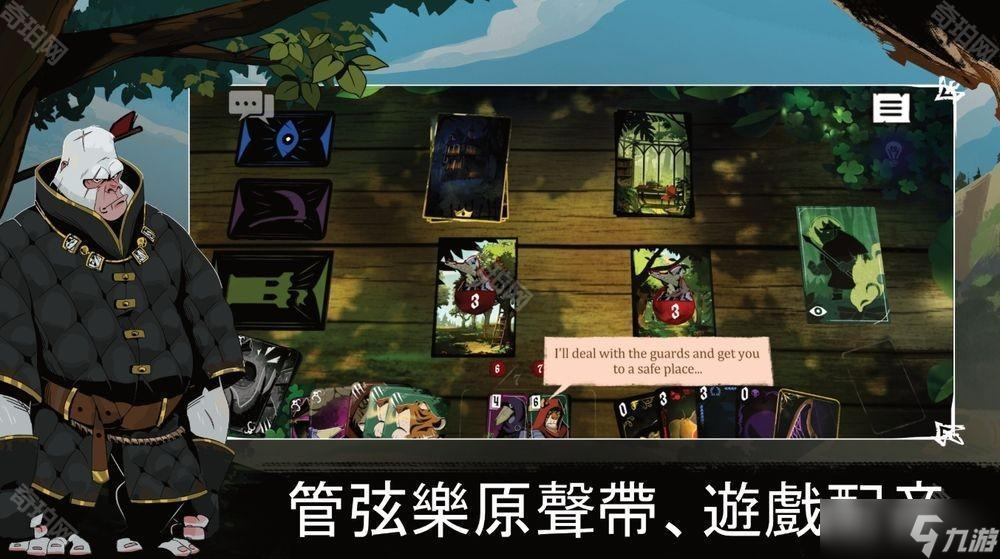 奇幻叙事卡牌游戏《预言奇谈》手机版开放预先注册 每个决定都将影响王国的命运