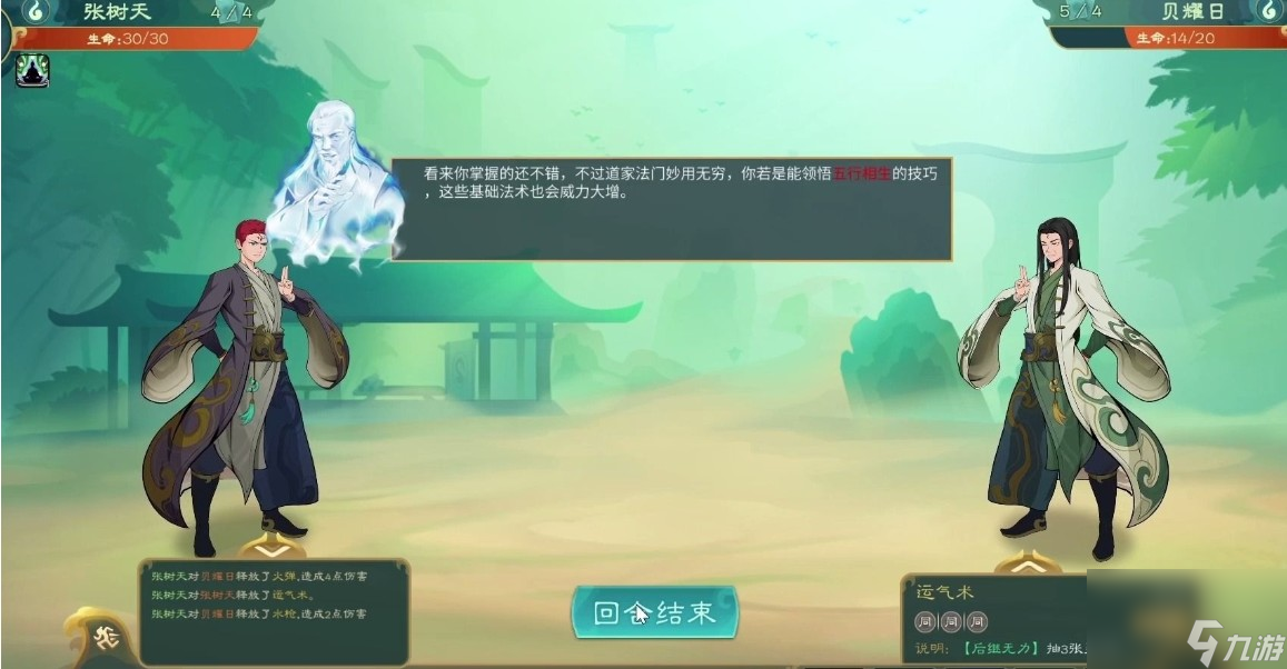 觅长生游戏中英杰会的开启时间是什么