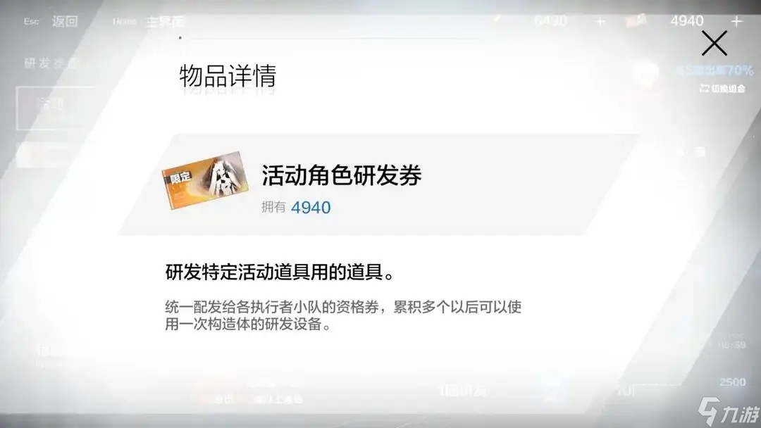 战双帕弥什新手攻略