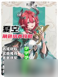 鸣潮夏空声骸怎么搭配
