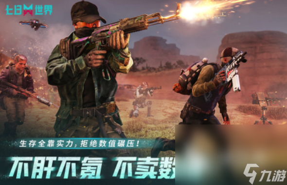 又真实又好玩的游戏分享 2025最受欢迎的手游排行榜