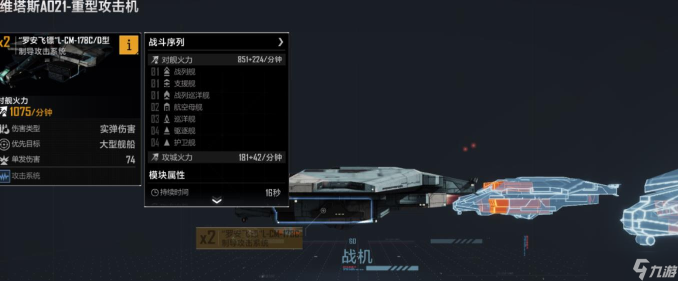 无尽的拉格朗日维塔斯A021怎么样