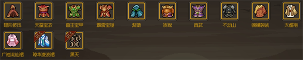 大侠立志传护身宝甲获取指南