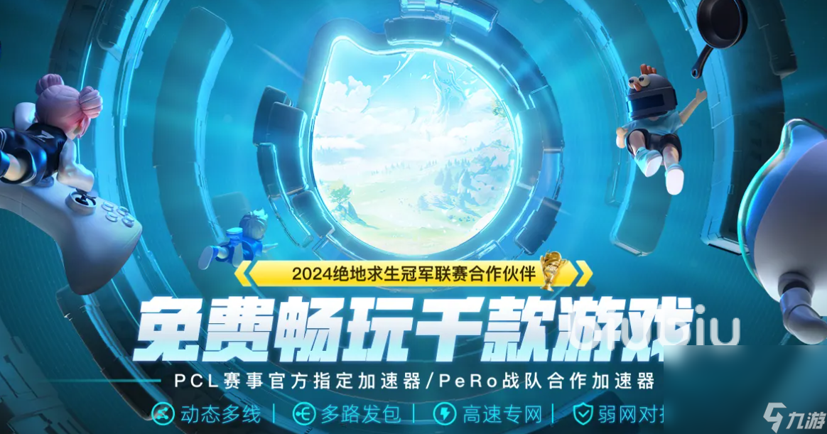 三国志11开了sire老是闪退怎么办 三国志11闪退用什么加速器