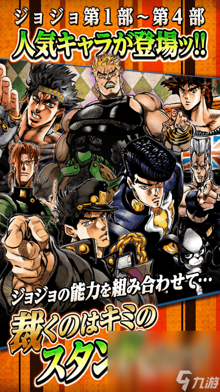 jojo的奇妙冒险正版游戏有哪些2025 经典的jojo奇妙冒险手游