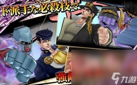 热门的jojo的奇妙冒险单机游戏分享2025 jojo奇妙冒险手机游戏分享截图