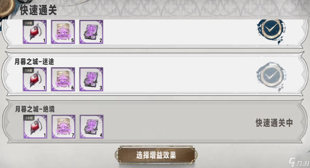 《银与绯》梦魇难度通关攻略