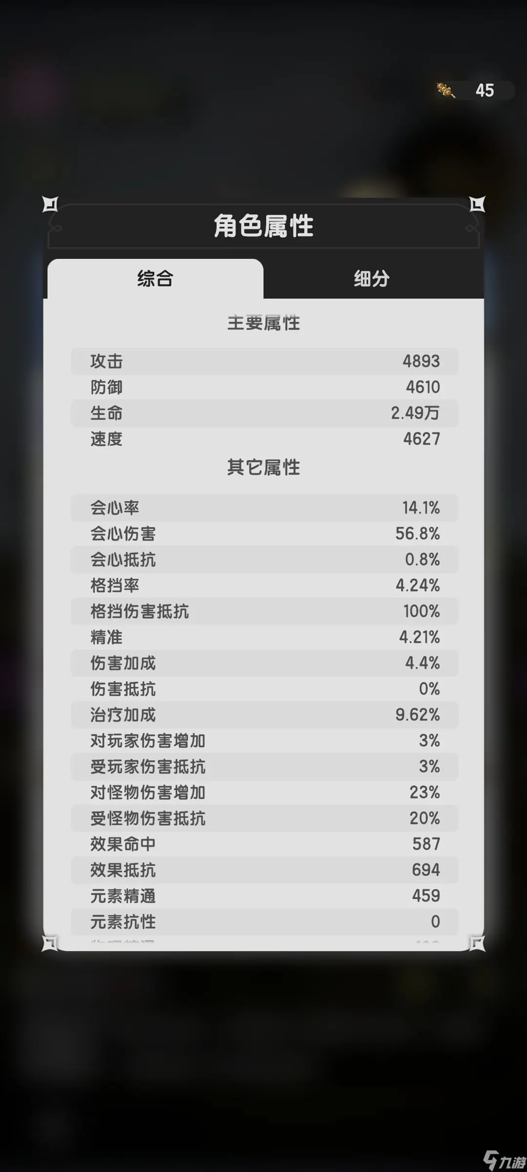 《杖剑传说》山五打法攻略
