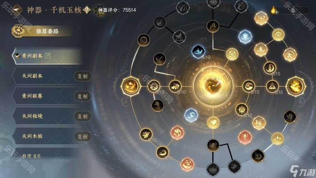 《逆水寒手游》2.3.3版本素问毕业套搭配攻略