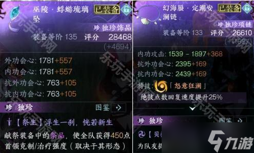 《逆水寒手游》2.3.3版本素问毕业套搭配攻略