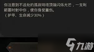 伊瑟重启日瑞尔怎么通关
