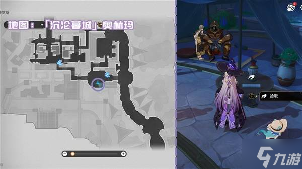 《崩坏星穹铁道》3.3新增书籍收集攻略 3.3版本新增书籍位置