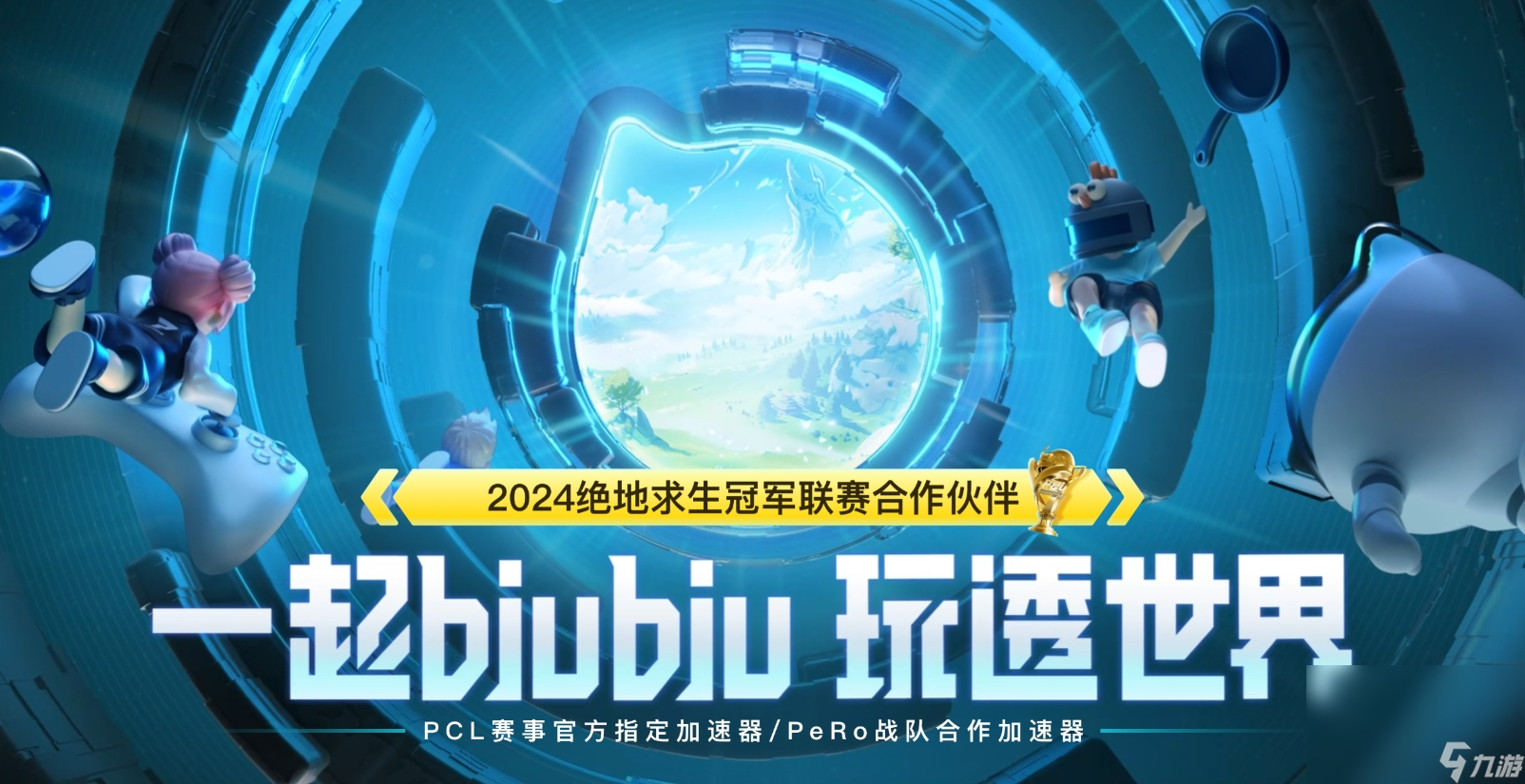 电竞加速器哪个好 专业的电竞加速器分享截图