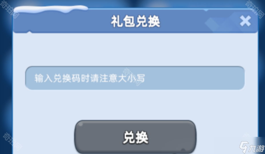 《无尽冬日》520兑换码分享2025